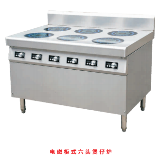 電磁柜式六頭煲仔爐