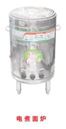 電煮面爐