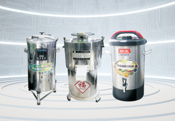 豆?jié){機(jī)系列